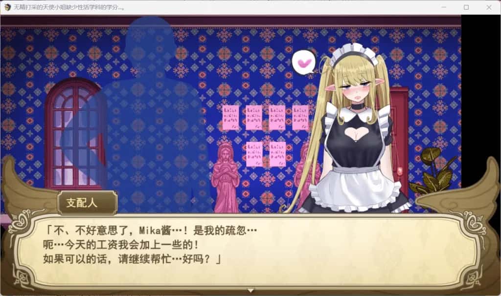 无精打采的天使酱/无力天使/无气力天使 +DLC 内嵌 版插画